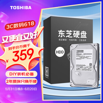TOSHIBA 东芝 台式机硬盘 1TB CMR SATA接口 7200转 3.5英寸(DT01ACA100)