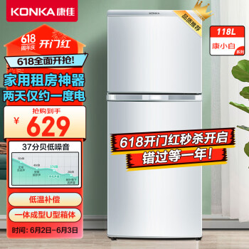 KONKA 康佳 小白系列 BCD-118GB2S 直冷双门冰箱 118L 白色