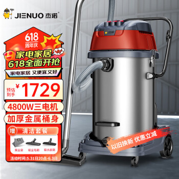 Jarrow FORMULAS 杰诺 JN-701-80L-3 桶式吸尘器
