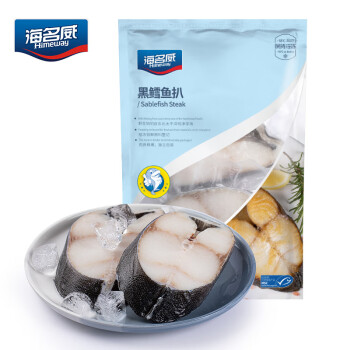 海名威 冷冻加拿大黑鳕鱼扒500g 独立装 海鱼 生鲜 鱼类 海鲜水产