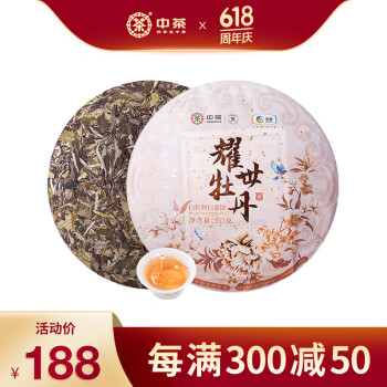 中茶 耀世牡丹 白茶饼 357g