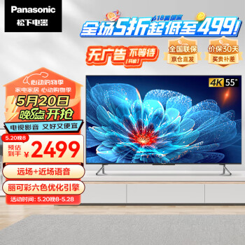 Panasonic 松下 TH-55JX580C 液晶电视 55英寸 4K