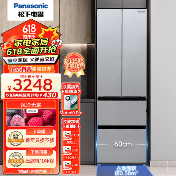 Panasonic 松下 400升超薄嵌入四门法式冰箱银离子60cm宽占地小变频风冷无霜 ￥2977.26