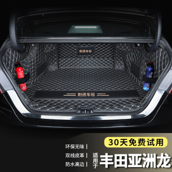 端目 专用于 亚洲龙后备箱垫 23 24款 丰田亚洲龙尾箱垫子全包围 黑米