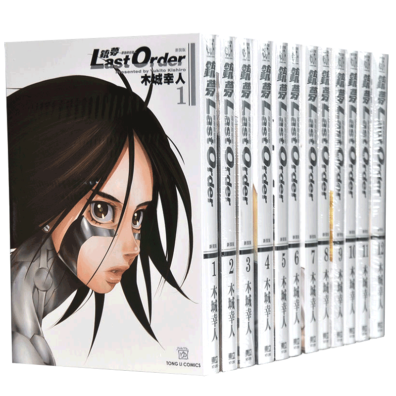 京东PLUS：《铳梦 Last Order》新装版1-12完 台版漫画 814.75元包邮（多重优惠）