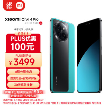 Xiaomi 小米 Civi 4 Pro 16GB+512GB 5G手机 限定色蓝色