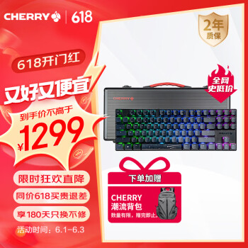 CHERRY 樱桃 曜石系列 Xaga 87键 2.4G蓝牙 多模无线机械键盘 流星 Cherry MX银轴 RGB