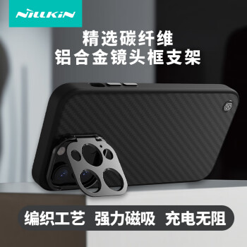 NILLKIN 耐尔金 苹果iPhone14ProMax手机壳磁吸充电 碳纤维镜头全包防摔支架壳金属镜框轻薄简约高级保护套 纤极 黑色