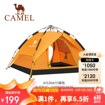 CAMEL 骆驼 户外液压自动双层帐篷折叠全自动加厚防雨露营装备A1S3NA111