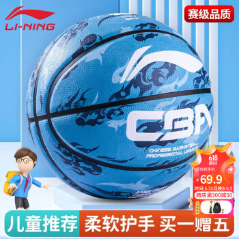 移动端：LI-NING 李宁 橡胶篮球 LBQK605-4 蓝色 5号/青少年