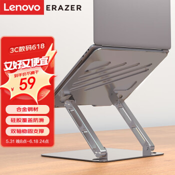 Lenovo 联想 异能者笔记本支架电脑支架合金钢材无极升降苹果mac小米华为小新拯救者增高支架