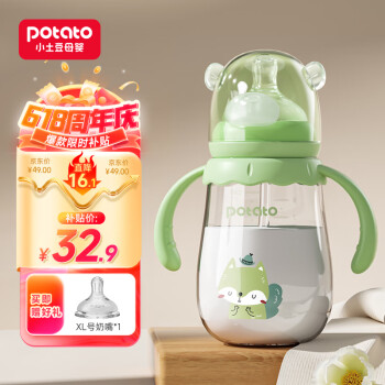 potato 小土豆 玻璃奶瓶 婴儿 宽口径 母乳质感 L号 带