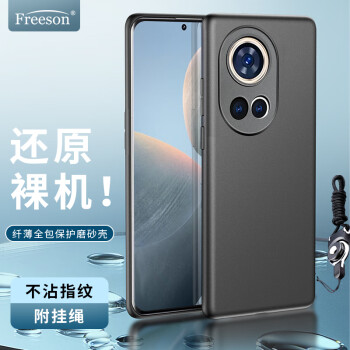 Freeson 适用华为nova12 Pro手机壳nova12pro保护套轻薄全包防摔磨砂TPU软壳（附指环扣挂绳）黑色