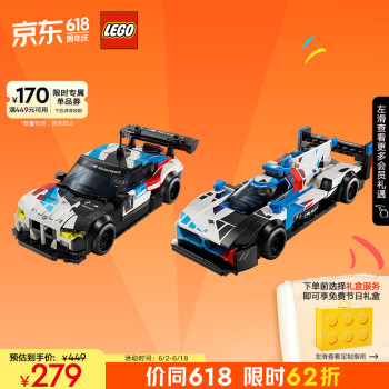 LEGO 乐高 积木赛车系列76922 宝马M4&V8赛车不可遥控男孩玩具儿童节礼物