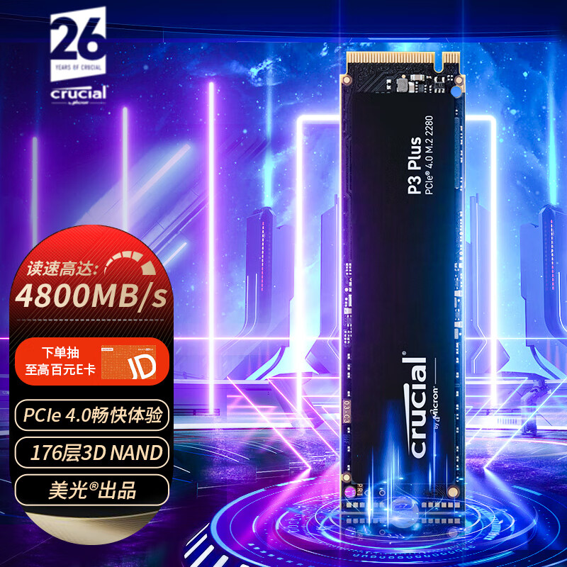 Crucial 英睿达 美光4TB SSD固态硬盘M.2接口PS5拓展 4800MB/s P3Plus 券后1719.66元