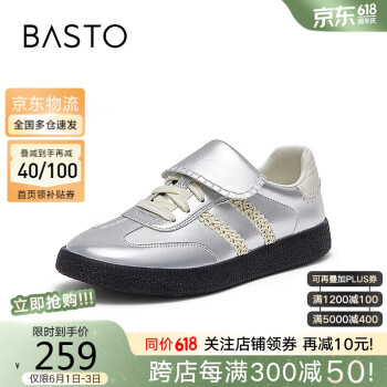 BASTO 百思图 24春免系带运动德训鞋平跟圆头女休闲鞋VWQ03AM4 银色 34