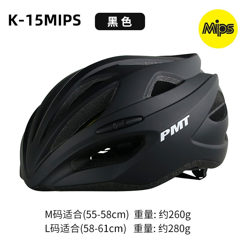 PMT Mips骑行头盔山地公路自行车安全帽男女透气安全帽气动头盔 黑色 L（适合头围57-61CM） 券后237.26元