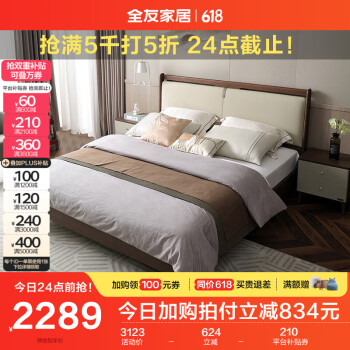 QuanU 全友 家居 现代轻奢软包床1.8x2米新中式床主卧室实木脚双人大床129701