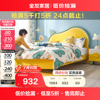 QuanU 全友 家居 床卡通风青少年床单人床小户型卧室牛油果床板式家具121353