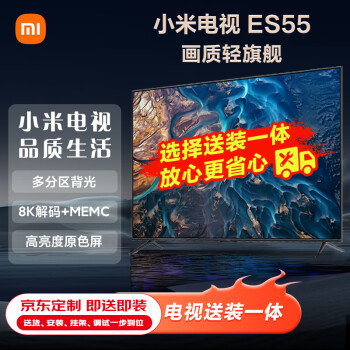 Xiaomi 小米 L55M7-ES 液晶电视 55英寸 4K