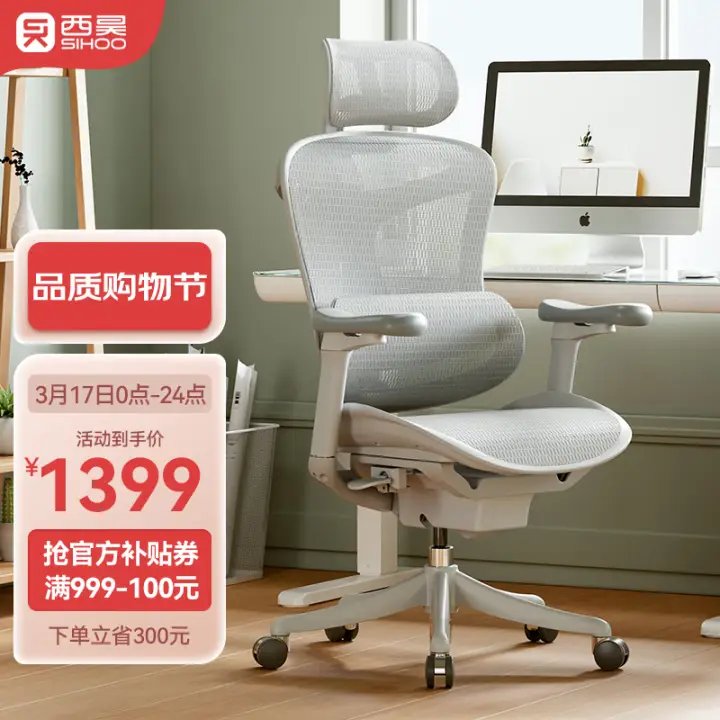 SIHOO 西昊 Doro C100人体工学椅 电脑椅家用办公椅人工力学座椅子可躺老板椅 1285.4元