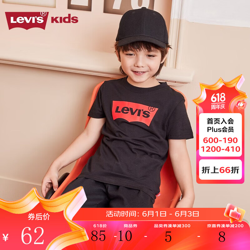 Levi's 李维斯 童装男童纯棉短袖T恤夏季儿童针织舒适休闲上衣 正黑色 160/76(L) 券后75元
