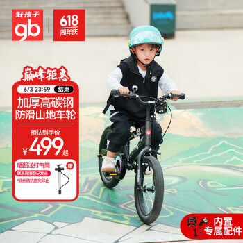 gb 好孩子 自行车3-5岁儿童自行车男女童山地车14寸单车 宇航员