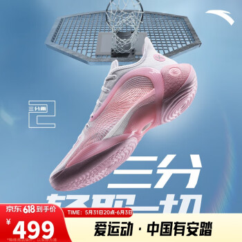 ANTA 安踏 三分雨2代篮球鞋男弦科技轻质透气耐磨外场运动鞋912421602