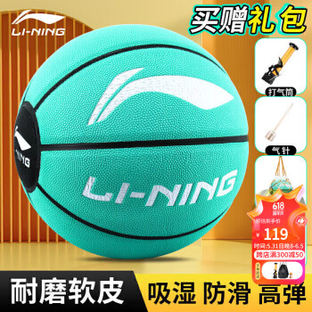 LI-NING 李宁 PU篮球 LBQK218-2 绿色 7号/标准