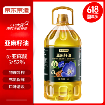 京东京造 亚麻籽油5L 物理冷榨 α亚麻酸大于52%