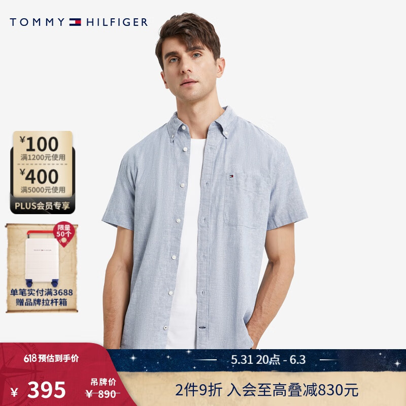 TOMMY HILFIGER 男装休闲简约透气棉麻小绣标纽扣加固短袖衬衫C8278J5370 蓝色420 M （推荐：135-150斤） 350.5元（701元/2件）