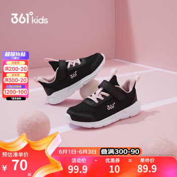 361° 儿童运动鞋2024年男女童(3-12岁)防撞鞋头密网休闲跑鞋 黑 28