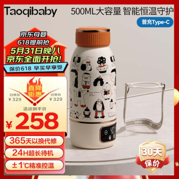 taoqibaby 淘气宝贝 无线便携式恒温水壶婴儿调奶器保温儿童水杯外出泡奶恒温杯500ML