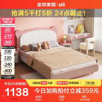 QuanU 全友 家居 床现代简约卡通熊可爱青少年床卧室家具121356 1.5米单床