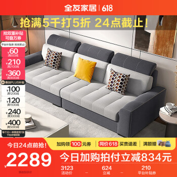 QuanU 全友 家居 现代简约布艺沙发小户型客厅家具整装可拆洗布沙发102251A