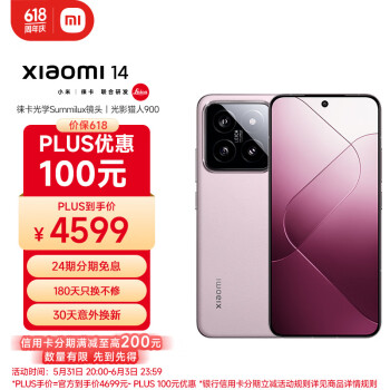 Xiaomi 小米 24期免息小米 14 5G手机 16GB+1TB 雪山粉 骁龙8Gen3