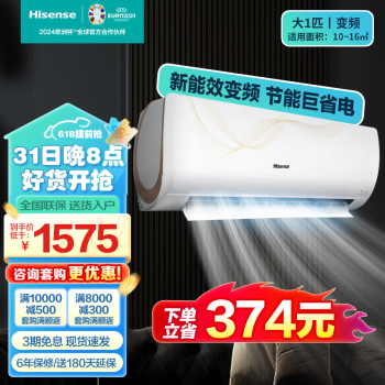 Hisense 海信 空调大1匹空调 ￥1575