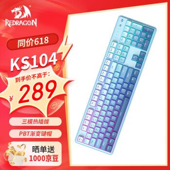 KS104三模机械键盘 无线键盘全键热插拔gasket结构RGB背光104渐变蓝-凝霜轴