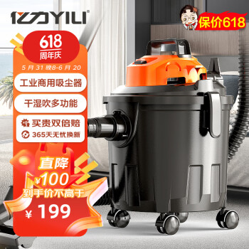 YILI 亿力 车家两用吸尘器1400W 18L ￥146.18