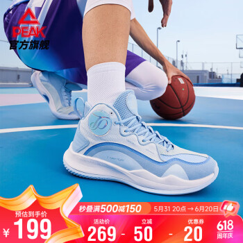 PEAK 匹克 TP9篮球鞋男鞋高帮包裹缓震回弹专业实战球鞋运动鞋男DA310101 42