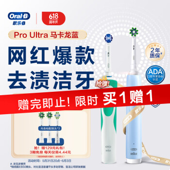 Oral-B 欧乐B 电动牙刷成人 Pro Ultra洁净版 深洁小白刷（雾霾蓝）