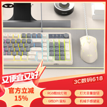 MageGee GK980 游戏办公键鼠套装 98键机械手感键盘 RGB背光拼装混搭键盘