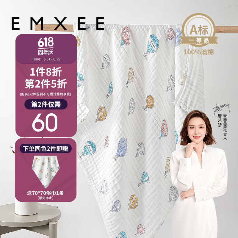 EMXEE 嫚熙 婴儿浴巾 新生儿纱布超柔棉春夏洗澡儿童专用 气球岛105*105cm 54.93元（需买2件，需用券）