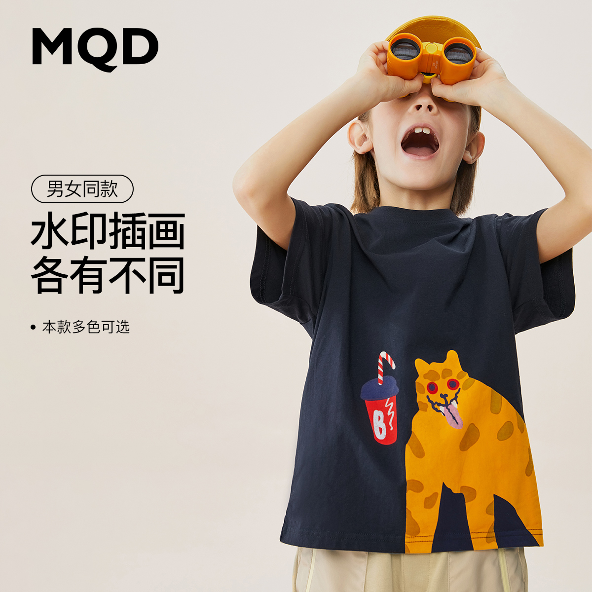 MQD 马骑顿 儿童圆领套头衫 20.46元（需用券，需凑单）