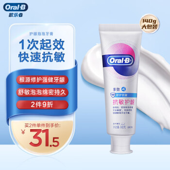 Oral-B 欧乐B 欧乐-B 多效修护抗敏牙膏 140g