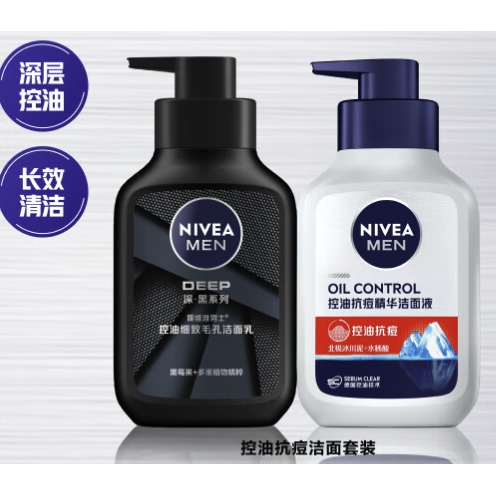 NIVEA 妮维雅 男士护肤品洗面奶补水保湿收缩毛孔洁面套装150g*2 券后37.41元