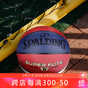 SPALDING 斯伯丁 篮球经典炫彩红白蓝掌控7号球成人比赛训练PU皮耐磨76-928Y