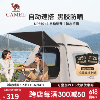 CAMEL 骆驼 帐篷户外便携式折叠自动野外野营装备A027-2，流沙金