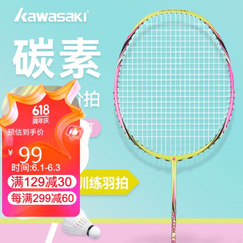 KAWASAKI 川崎 羽毛球拍单拍超轻全碳素羽专业训练拍T290青红色（已穿线）