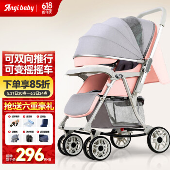 ANGI BABY 婴儿推车可坐可躺新生儿婴儿车双向宝宝手推车睡篮童车可变摇摇车